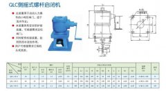 手摇启闭机安装及保养